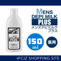 ���� ��󥺥ǥԥߥ륯�ץ饹 150ml �������ѽ��ӥߥ륯