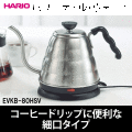 ������̵���ۥϥꥪ ��HARIO�� V60�ٸ� �ѥ���ȥ롦�������� EVKB-80HSV �ŵ����ȥ� ���ƥ�쥹 �����ҡ�