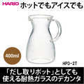 �ϥꥪ ��HARIO�� ��Ǯ�ǥ��� 400ml HPD-2T