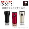 ������̵���ۥ��㡼�ס�SHARP�� �ֺ��� ���������� IG-DC15 �ʥץ饺�ޥ��饹����������ȯ������