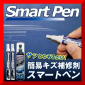 ������̵���� Smart Pen�ʥ��ޡ��ȥڥ�� ���3�����åȡʥ��ޡ��ȥڥ��2���ĥ�Ф����ץ졼�� ���ä� �����ä� ��������