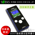 ������̵����SOEKS 01M 2.0L-JP ������¬��� ����ǽ¬��� �������������󥿡� ���ܸ���