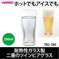 �ϥꥪ ��HARIO�� �ĥ���ӥ����饹 380ml TBG-380