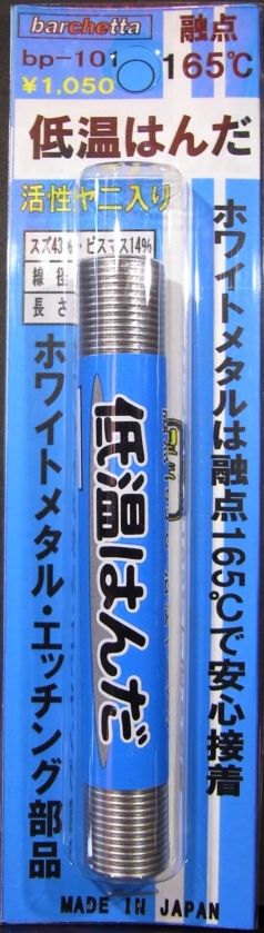 bp-101-1.JPG