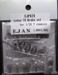 E829.JPG