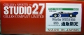 TK2440C  1/24 Works 956 WEC1982
