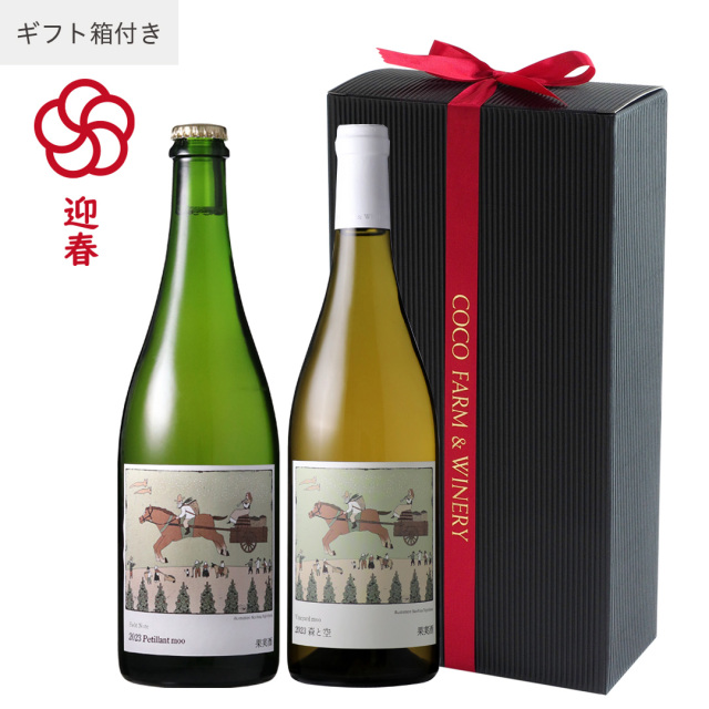 2025 2323 うまうまセット ver.2