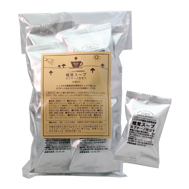 椎茸スープ 10個入