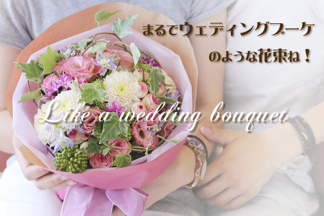かわいいウェディングブーケ風花束(クラッチブーケ) 誕生日プレゼントやサプライズ結婚式、二次会、発表会にオススメ
