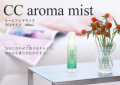 CC aroma mist
