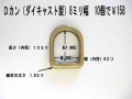 Dカン(ダイキャスト製) アンティック鍍金(ブロンズ色) 幅8mm 10個