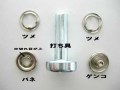 打ち具とスナップボタン 50組 6色から1種類選んで¥945