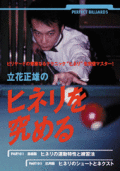 Ω����ͺ�Υҥͥ������DVD)