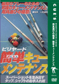 �ӥ�䡼�ɴ�ñ���塼���ƥʥ󥹡�DVD)