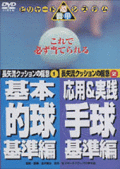 Ĺ��ή���å����ζ˰�(DVD)