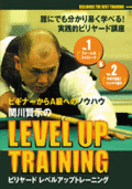 �������LEVEL UP TRAINING���꡼�� (DVD)�������ȥ룱