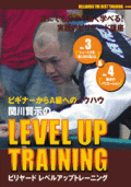 �������LEVEL UP TRAINING���꡼�� DVD�ǡ������ȥ�2