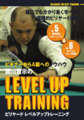�������LEVEL UP TRAINING���꡼�� DVD�ǡ������ȥ�3