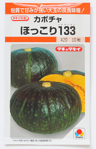 栗かぼちゃ（ほっこり133）15キロおまけ玉ねぎ※無農薬 かぼちゃ【ほっこり133】 CulDyna農園