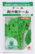 ケール　青汁用ケール