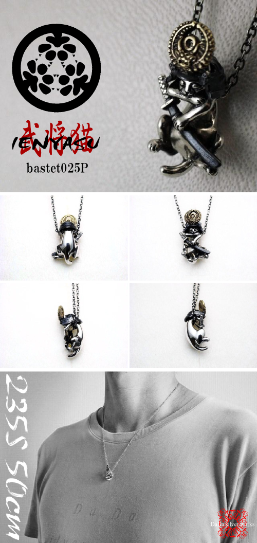 武将猫イエニャス