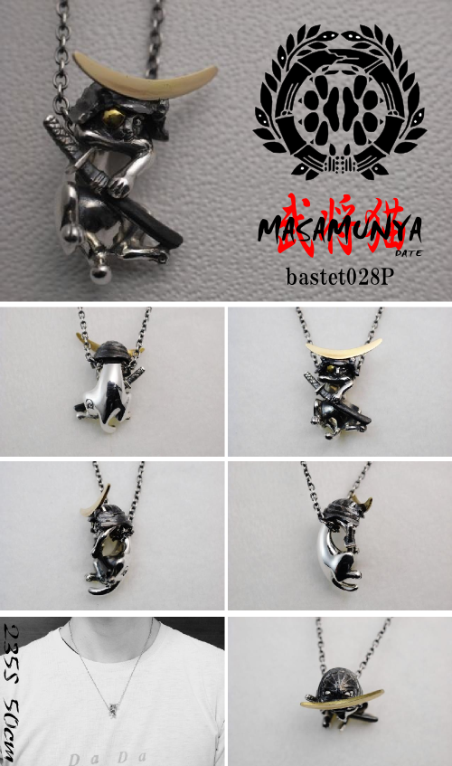 武将猫　伊達　マサムニャ