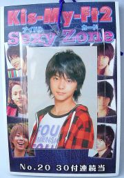 Sexy Zone