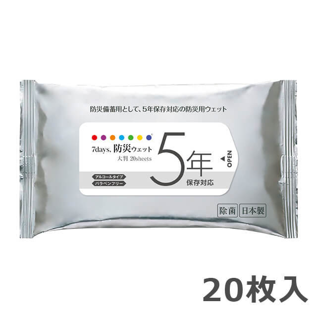 7days,防災ウェット 20枚入