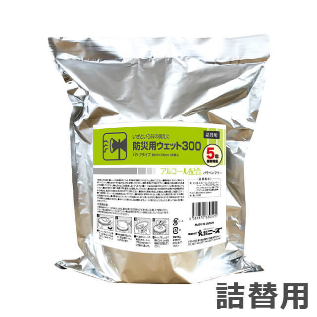 防災用ウェット300 詰替え用
