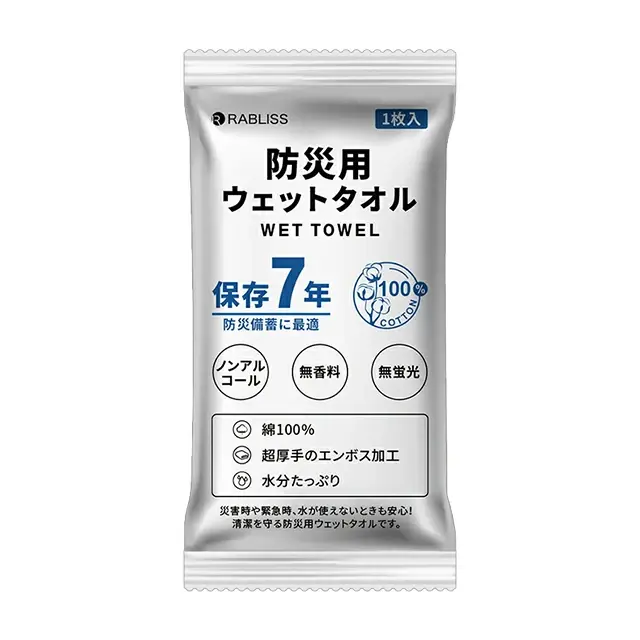 小林薬品 7年保存できる 防災用ウェットタオル