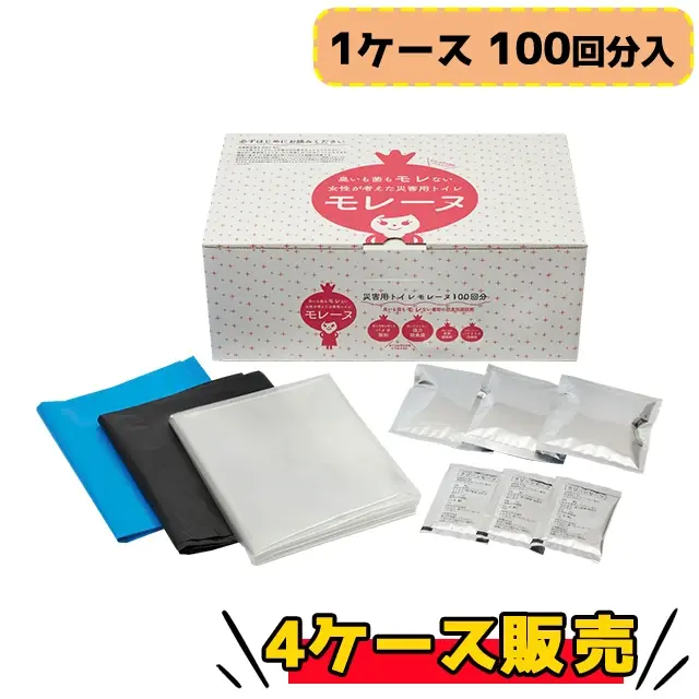 モレーヌ 100回分