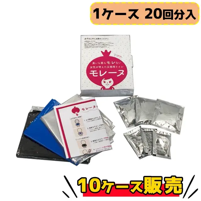 モレーヌ 20回分