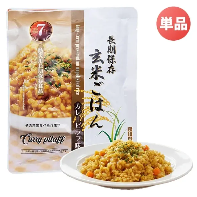 サンズ 長期保存玄米ごはん カレーピラフ