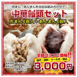 �ڲ�����ڳ�������ϰ���϶�65ǯ��������<����Ƭ���å�3000��(�������塦�����ǹ�)>