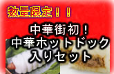 �ڲ�����ڳ�������ϰ���϶�65ǯ����<��ڳ��顪��ڥۥåȥɥå����ꥻ�å�>(�����ǹ�)