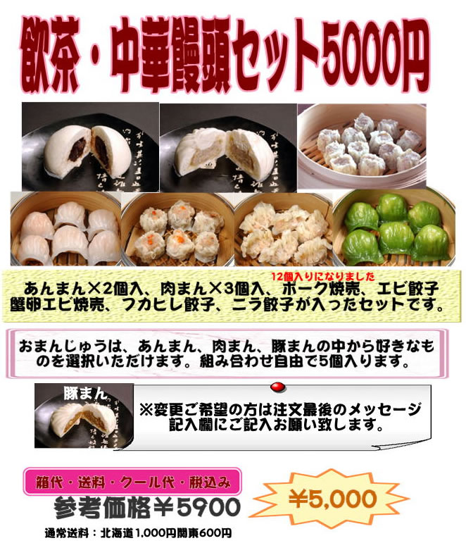 set5000.jpg