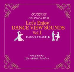 DANCE VIEW SOUNDS Vol.1