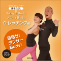 ���餫Body����ϥ�Body��S-��å����ԡ�