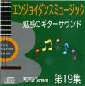 ���󥸥祤���󥹥ߥ塼���å���19��