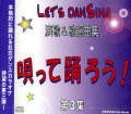 �ڥڡ�������LET'S��DANSING�����ä��٤�������3���ʱ�Ρ����ؽ���