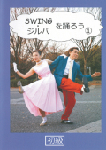 Swing ����Ф��٤���1