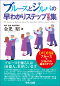 �֥롼���ȥ���Ф���狼�ꥹ�ƥåס�­���˽�