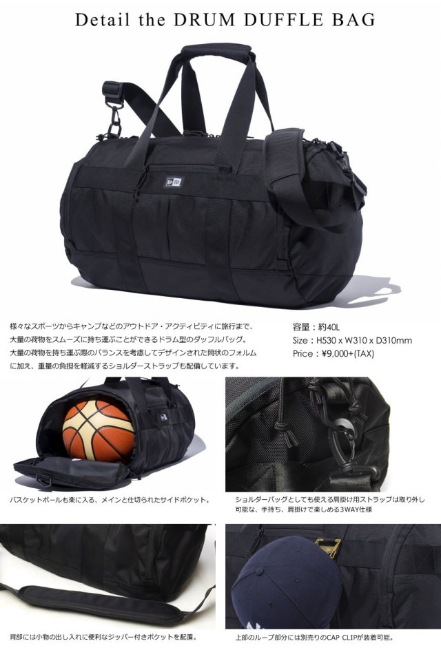 NEW ERA ニューエラ ドラムダッフルバッグ DRUM DUFFLE BAG ブラック 11404474 7V9088