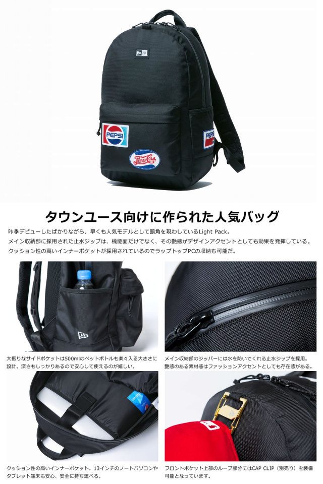 NEW ERA ニューエラ バックパック コラボ LIGHT PACK ライトパック PEPSI ペプシ ワッペン ブラック (11557914)