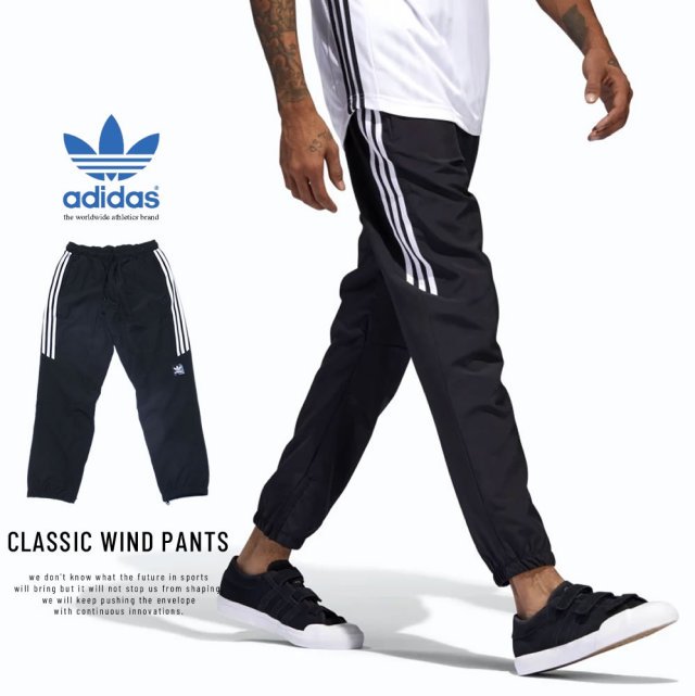adidas アディダス ジャージパンツ CLASSIC WIND PANTS (BR4009)