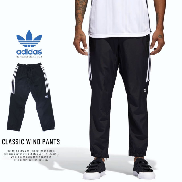adidas アディダス ジャージパンツ CLASSIC WIND PANTS (BR4009)
