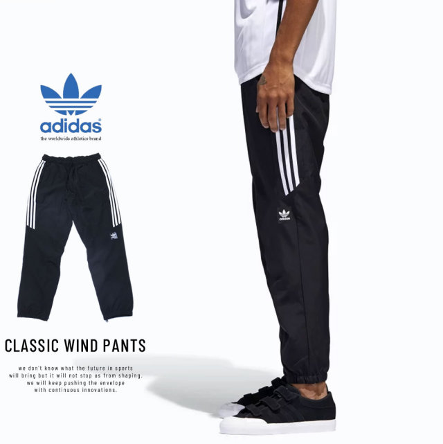 adidas アディダス ジャージパンツ CLASSIC WIND PANTS (BR4009)