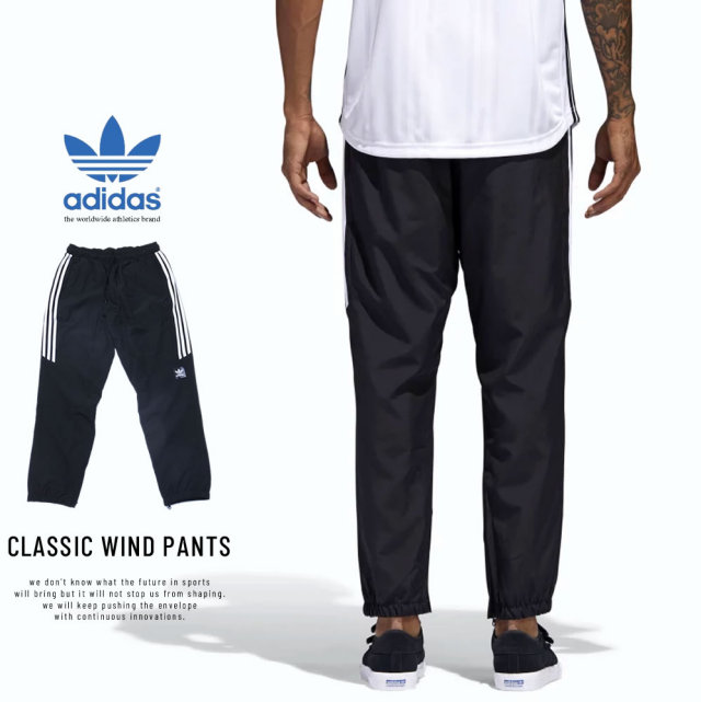 adidas アディダス ジャージパンツ CLASSIC WIND PANTS (BR4009)