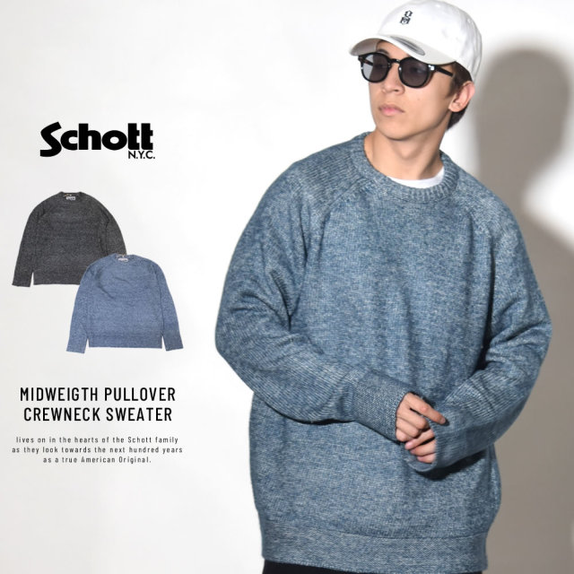 SCHOTT ショット セーター MIDWEIGHT PULLOVER CREWNECK SWEATER SW1815