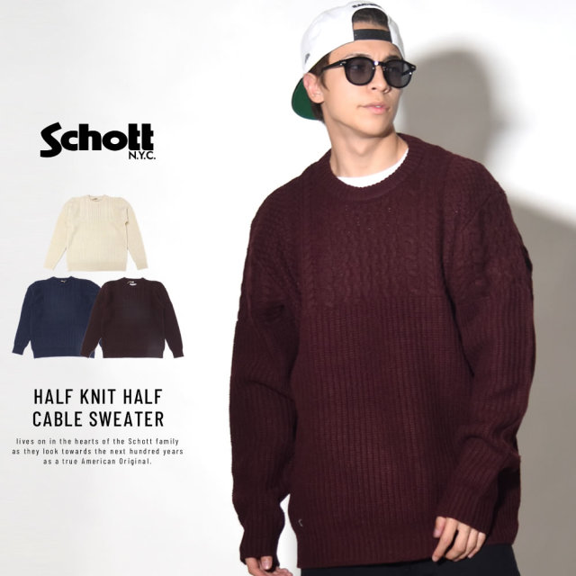 SCHOTT ショット セーター HALF KNIT HALF CABLE SWEATER SW1816